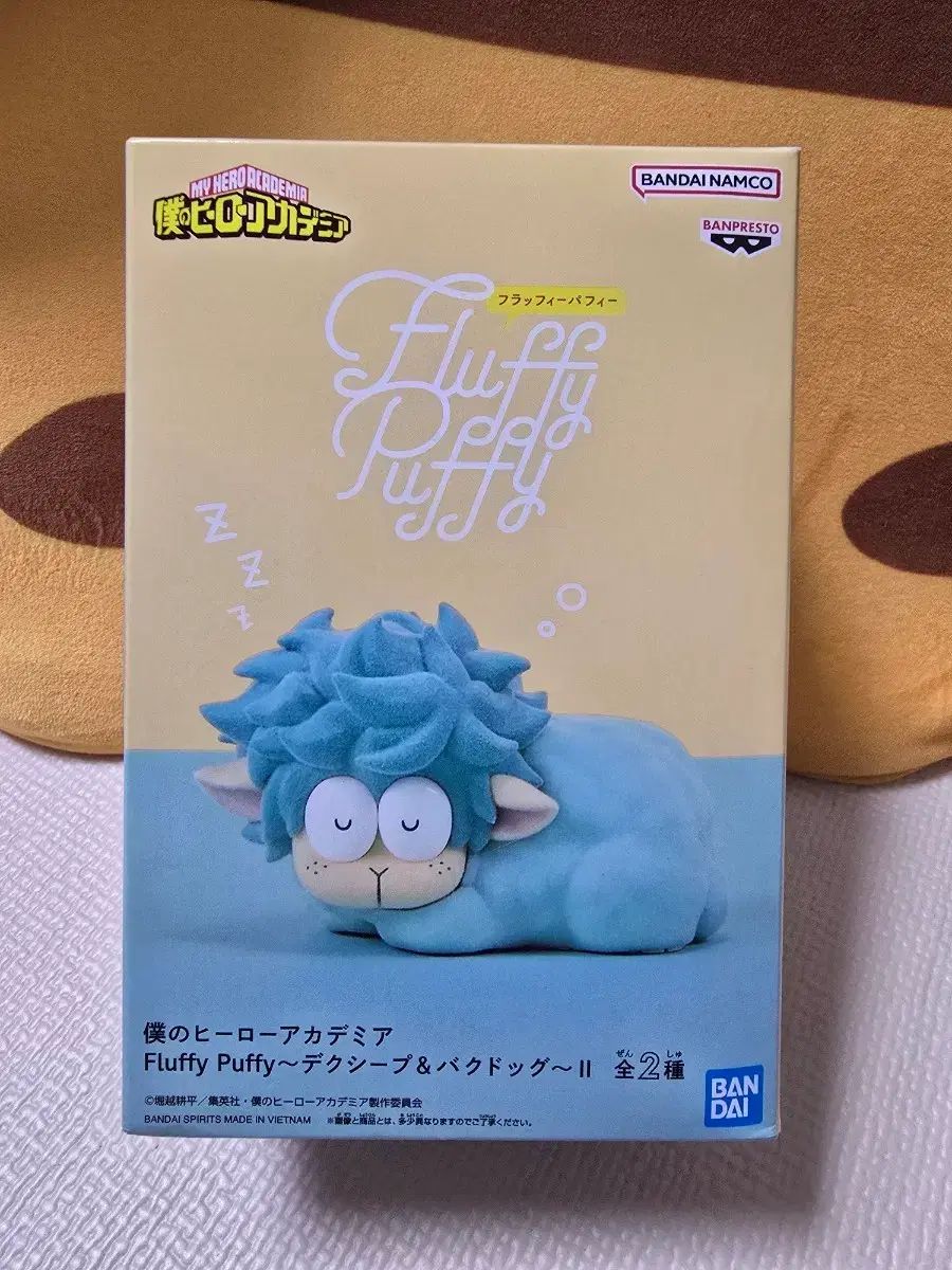 僕のヒーローアカデミア 緑谷出久 デク Fluffy Puffy フィギュア