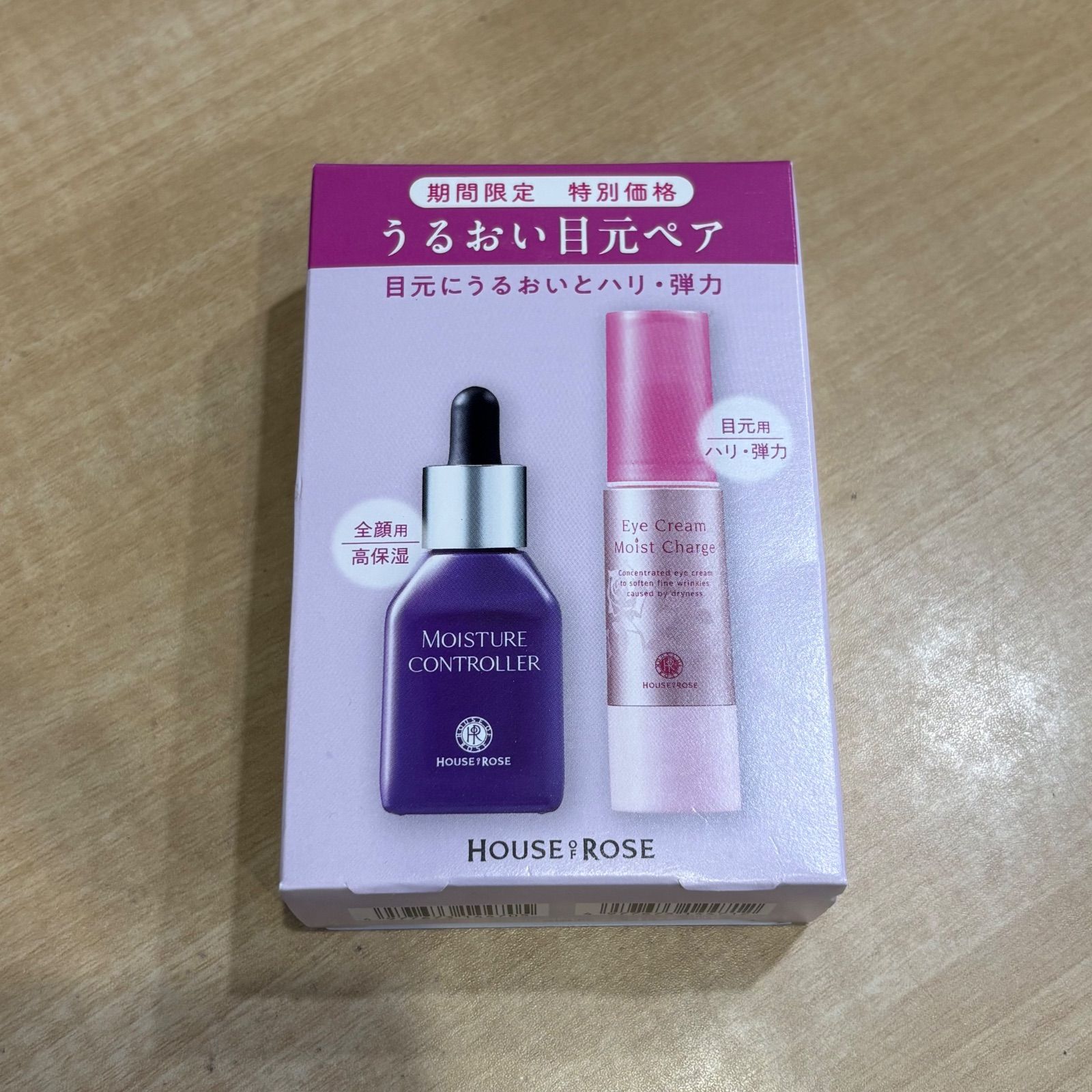 ハウス オブ ローゼ うるおい目元ペア ハウスオブローゼ うるおい目元ペア 未開封 スキンケアセット 野方店