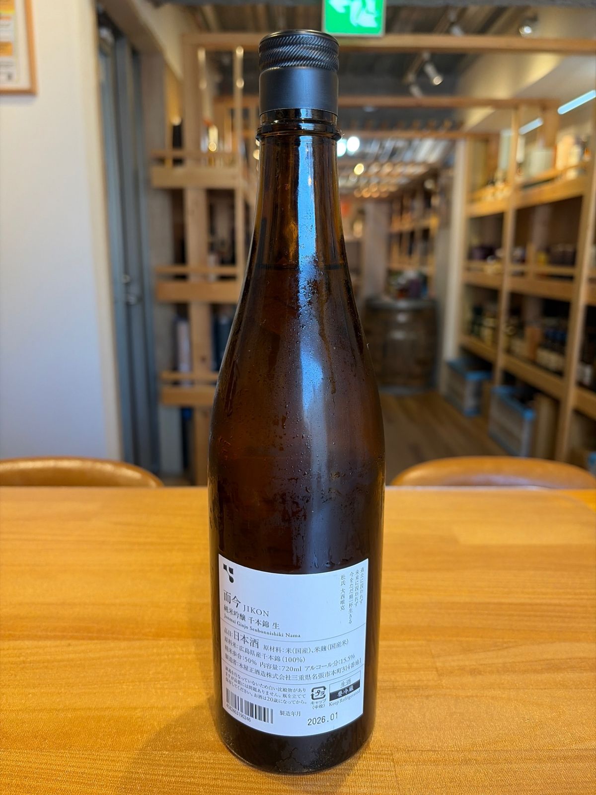 而今 純米吟醸 千本錦 生 720ml - メルカリ