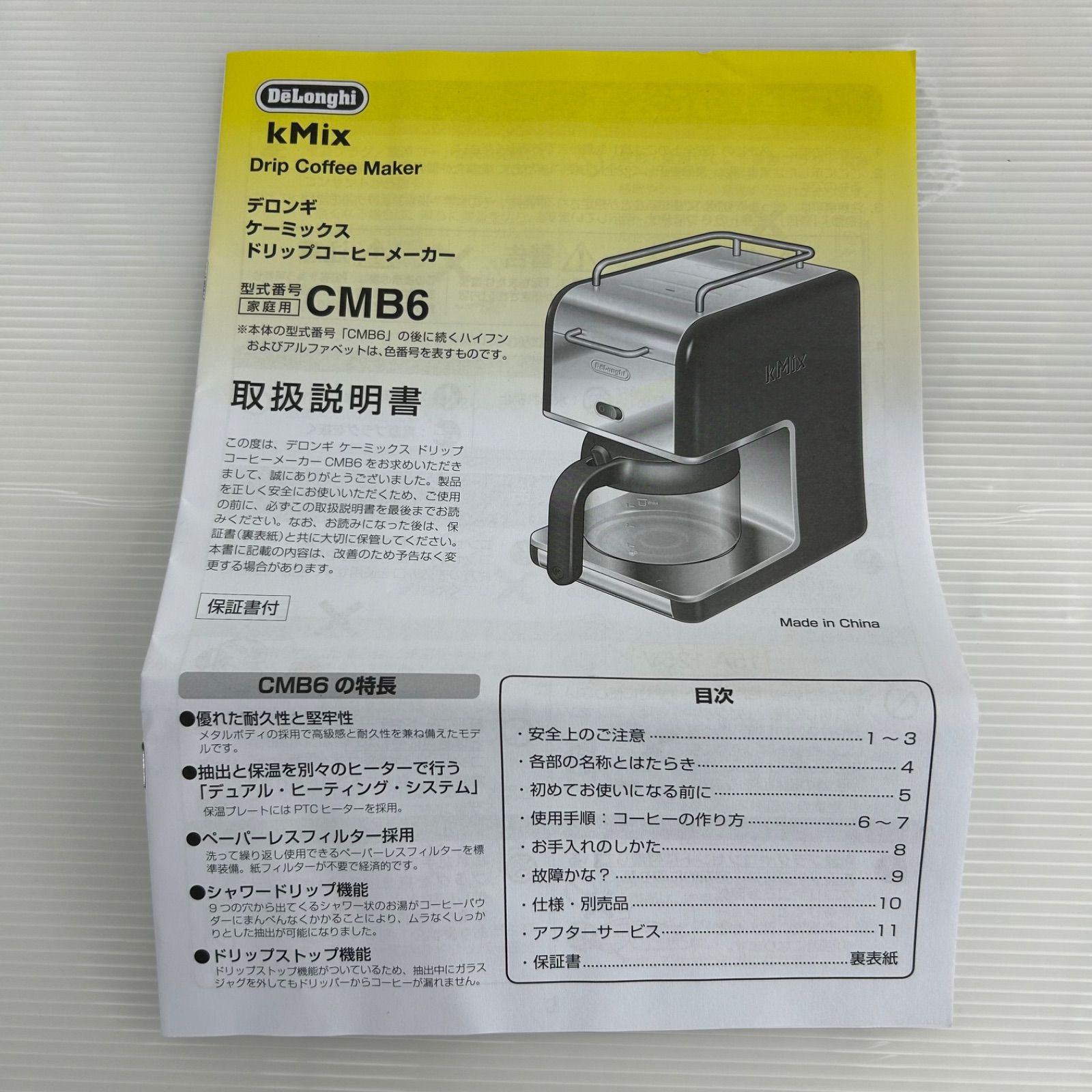 ☆未使用 ドリップ コーヒーメーカー ☆ デロンギ kMix CMB6-OR