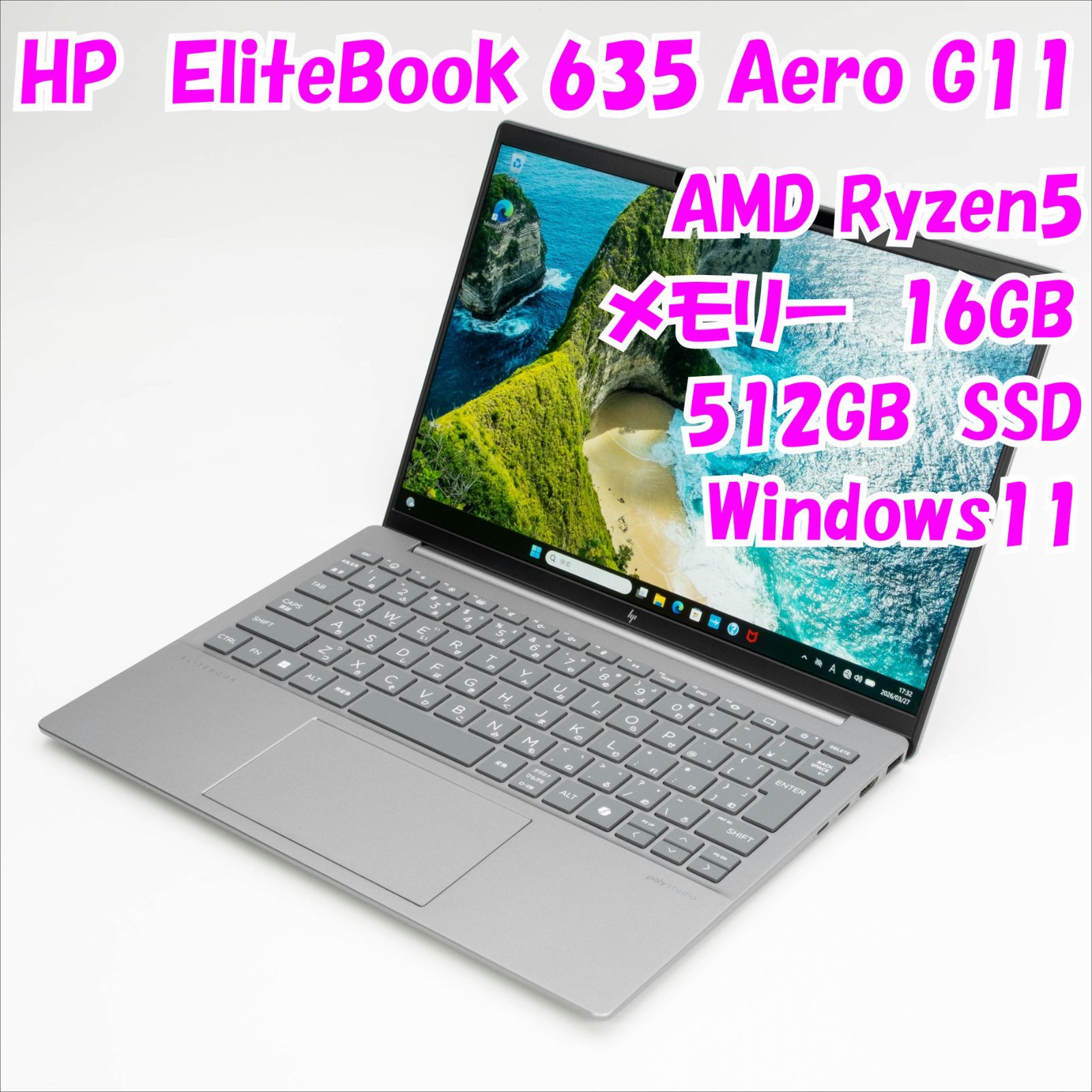【中古品】EliteBook 635 Aero G11 HP 13.3インチノートパソコン　Ryzen5 Windows11　管32573