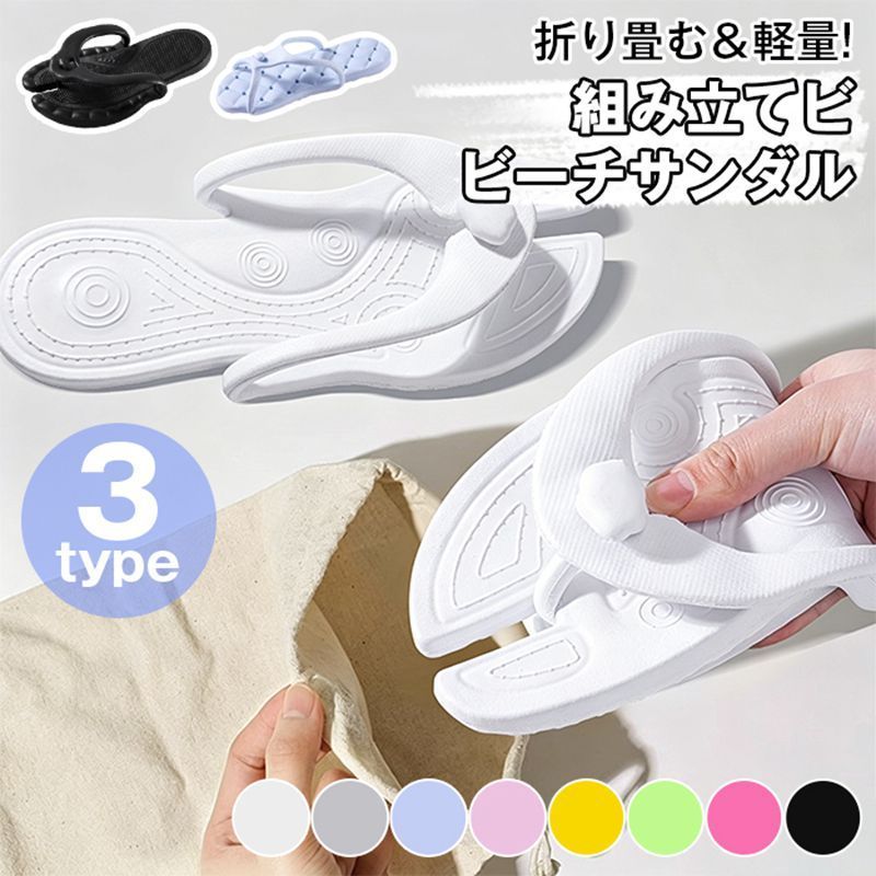 Assembled Beach Sandals, Women's Sandals, Men's Lightweight, Foldable, Portable, Travel Slippers, Portable Sandals, Beach Sandals, Sea Pool Slippers, Leisure, Travel, Travel, Bags, Easy to Walk, Lusi01