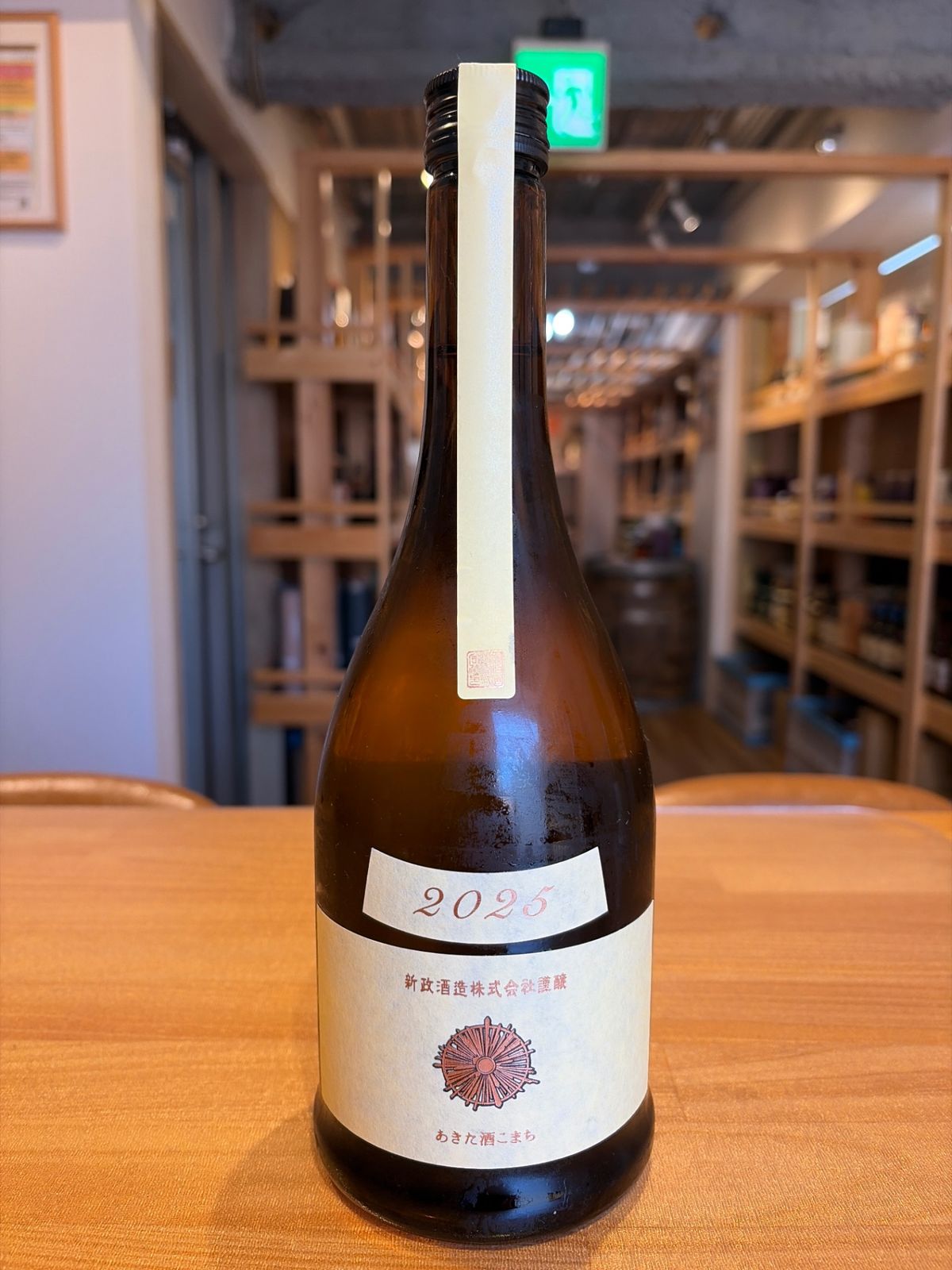 新政 エクリュ (生成) 純米 720ml □要冷蔵 - メルカリ