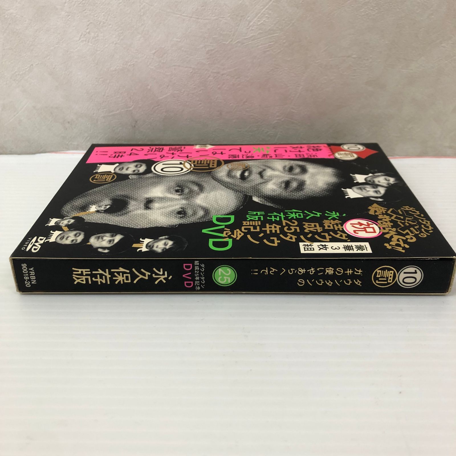 □【DVD】ダウンタウンのガキの使いやあらへんで!! ダウンタウン結成25