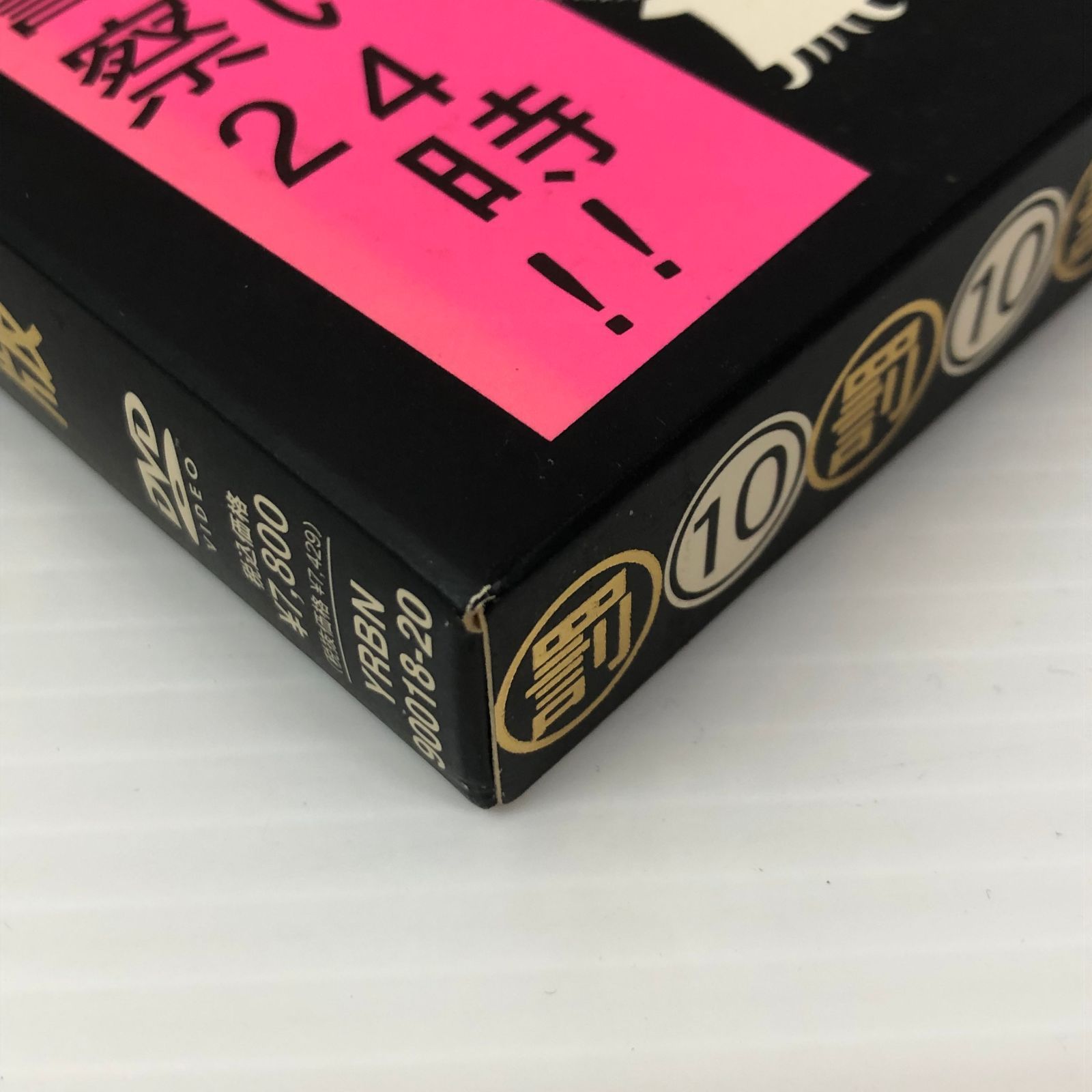 □【DVD】ダウンタウンのガキの使いやあらへんで!! ダウンタウン結成25 □【DVD】ダウンタウンのガキの使いやあらへんで!! ダウンタウン結成25