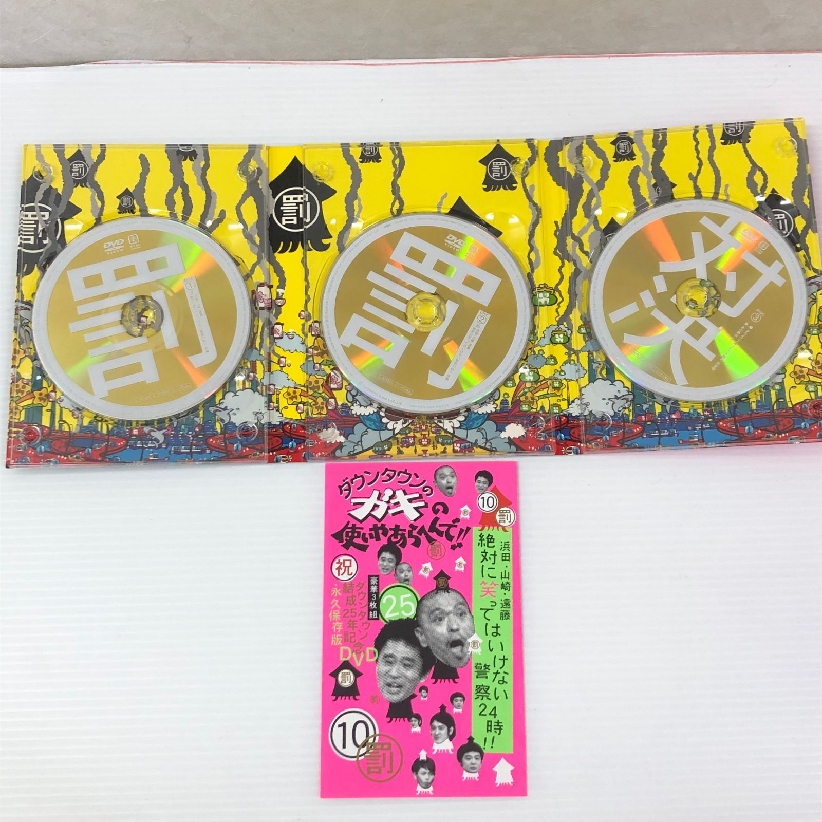 □【DVD】ダウンタウンのガキの使いやあらへんで!! ダウンタウン結成25