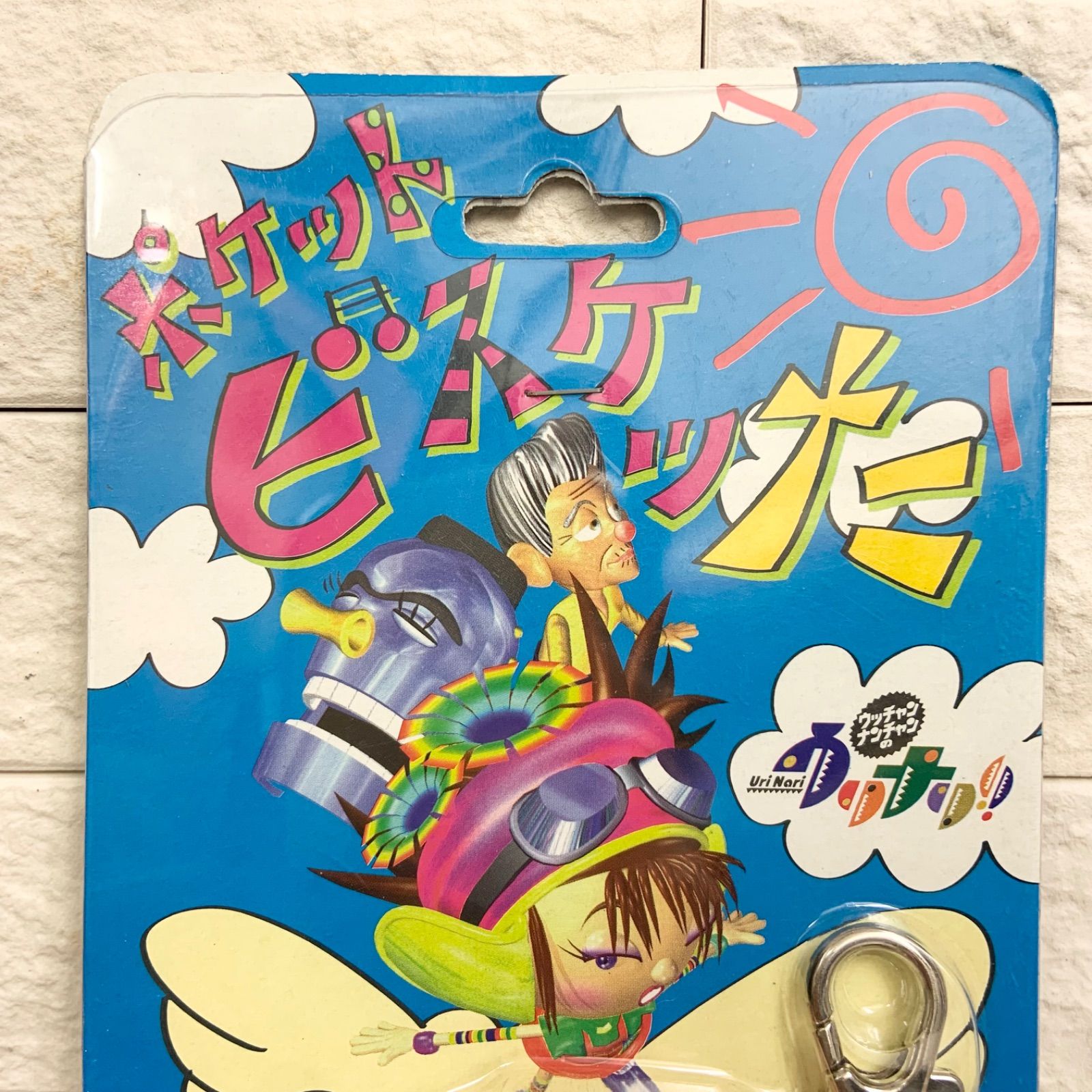 新品未開封】ポケットビスケッた 青 ウッチャンナッチャン ウリナリ