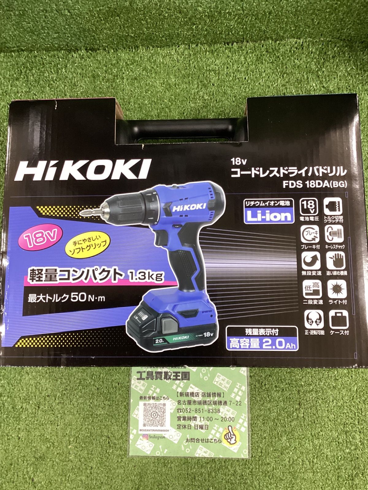 【未使用品】HiKOKI（ハイコーキ） FDS18DA(BG) バッテリ×1、充電器、ケース付