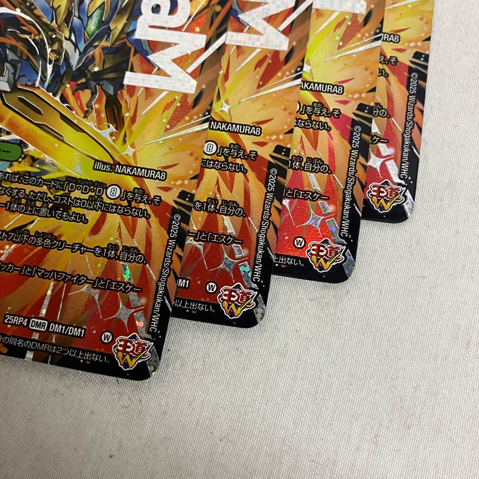 中古 デュエルマスターズ 剣轟の団長 ドギラゴン王道 4枚セット