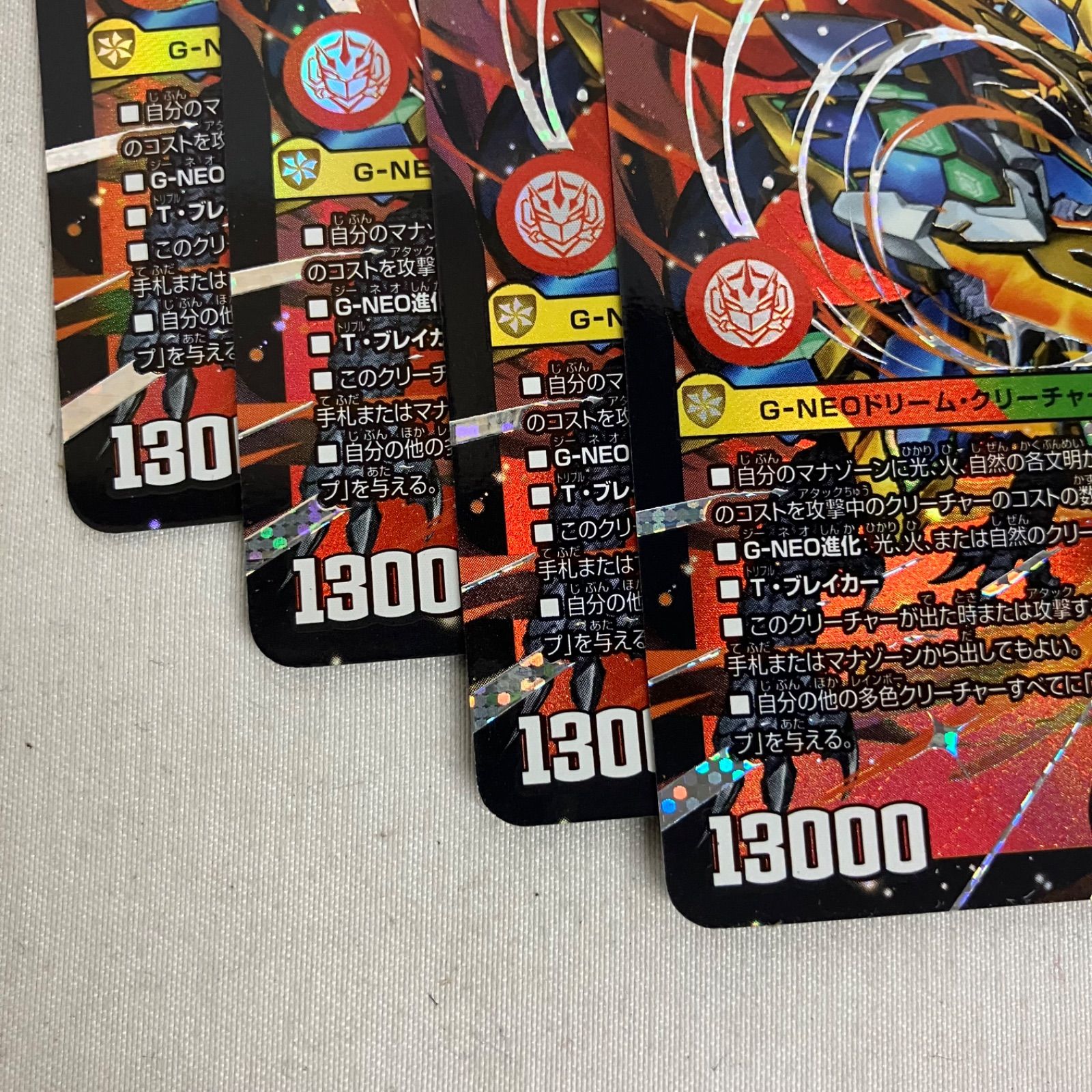 中古 デュエルマスターズ 剣轟の団長 ドギラゴン王道 4枚セット