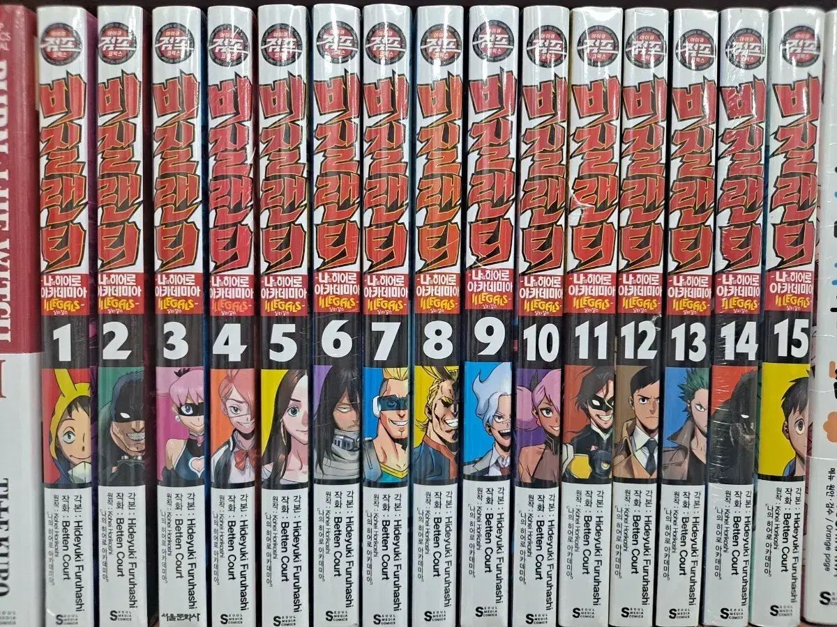 私 ヒーロー アカデミア ビジランテ 1 15 未開封 漫画がすごく多い 安全プロ店舗