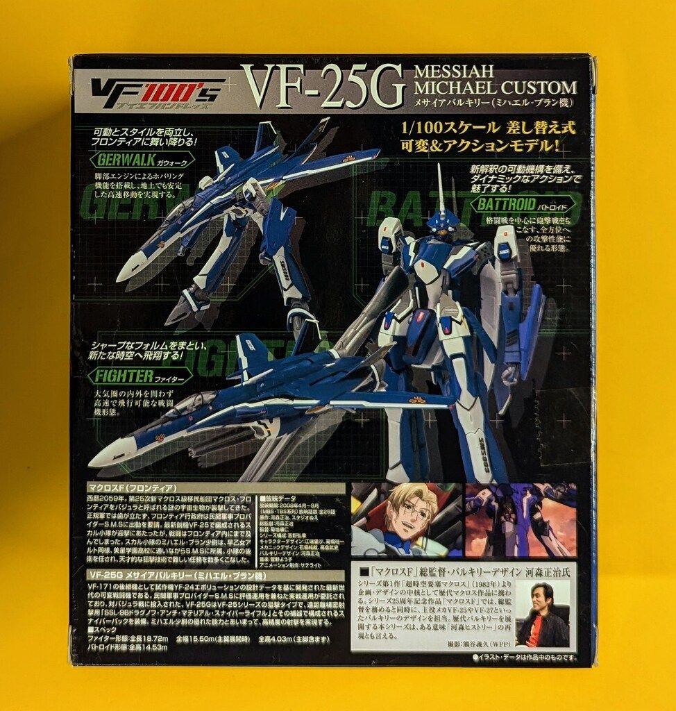 バンダイ VF100