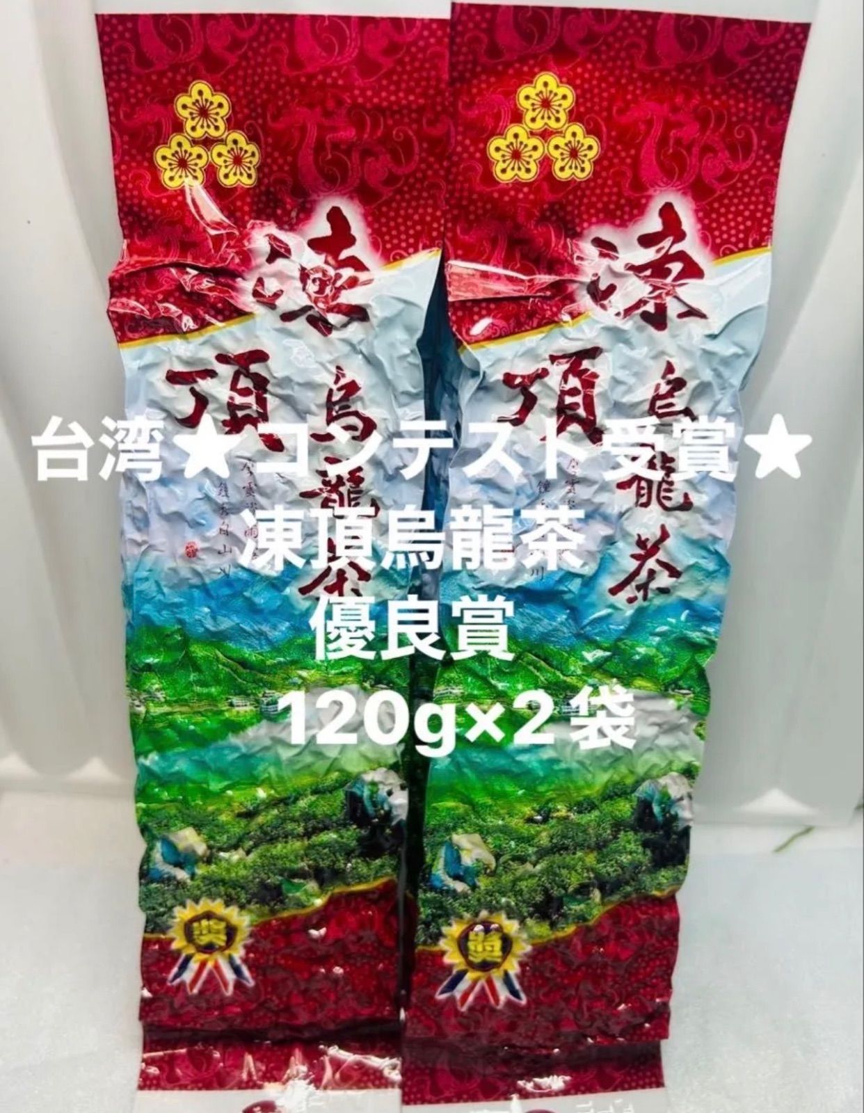 台湾☆コンテスト受賞☆ 凍頂烏龍茶 優良賞 120g×2 - メルカリ