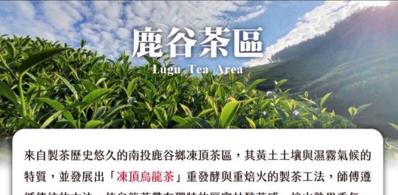 台湾☆コンテスト受賞☆ 凍頂烏龍茶 優良賞 120g×2 - メルカリ