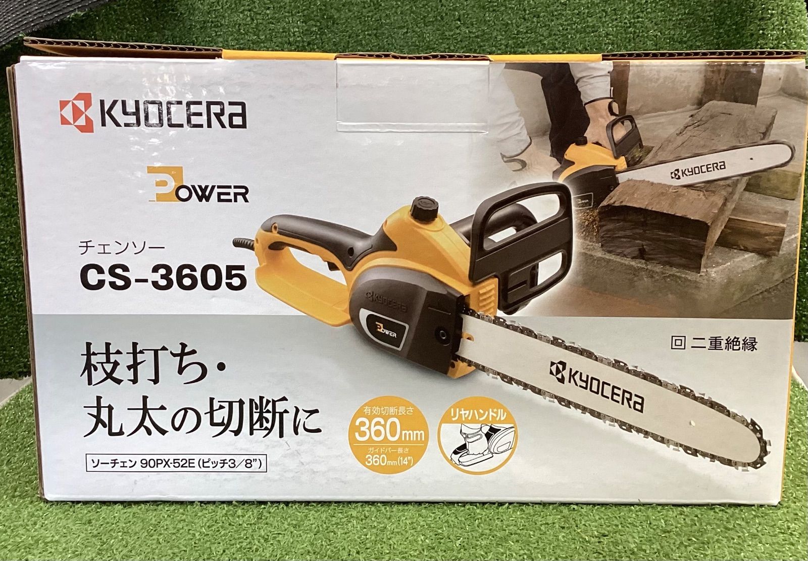 【未使用品】RYOBI(リョービ) 360㎜ 100vチェンソー DIY CS-3605 [616401A]