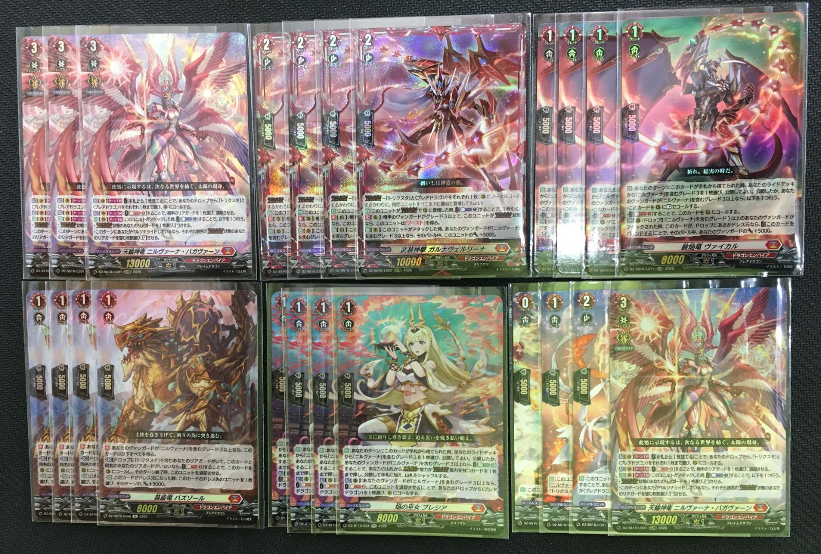 ヴァンガード 天輪神竜 ニルヴァーナ・バガヴァーン デッキパーツ