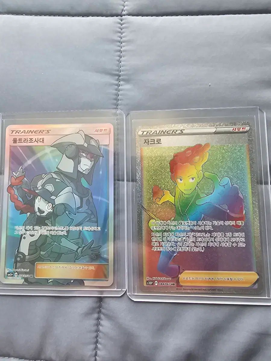 ポケモンカード ウルトラ調査隊 ジャック