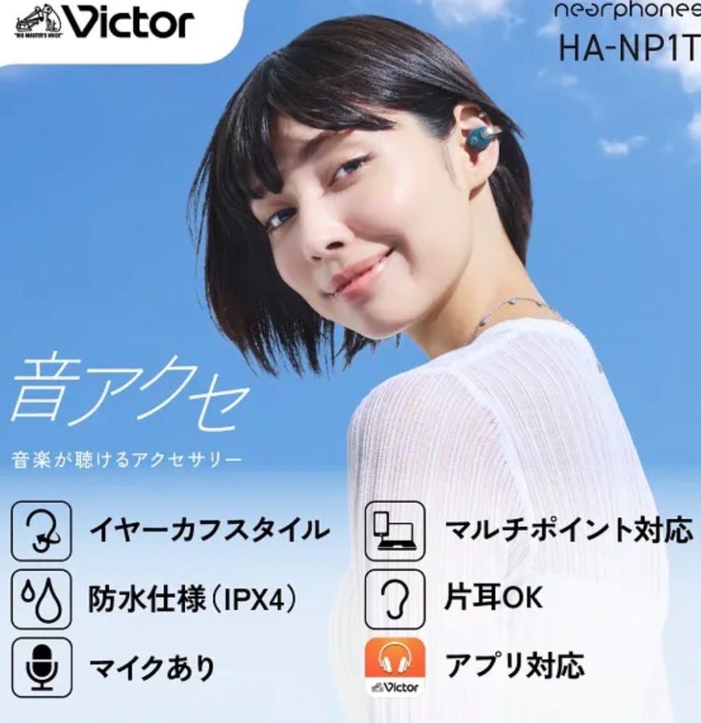 新品】完全ワイヤレスイヤホン オフホワイト HA-NP1T-W - メルカリ