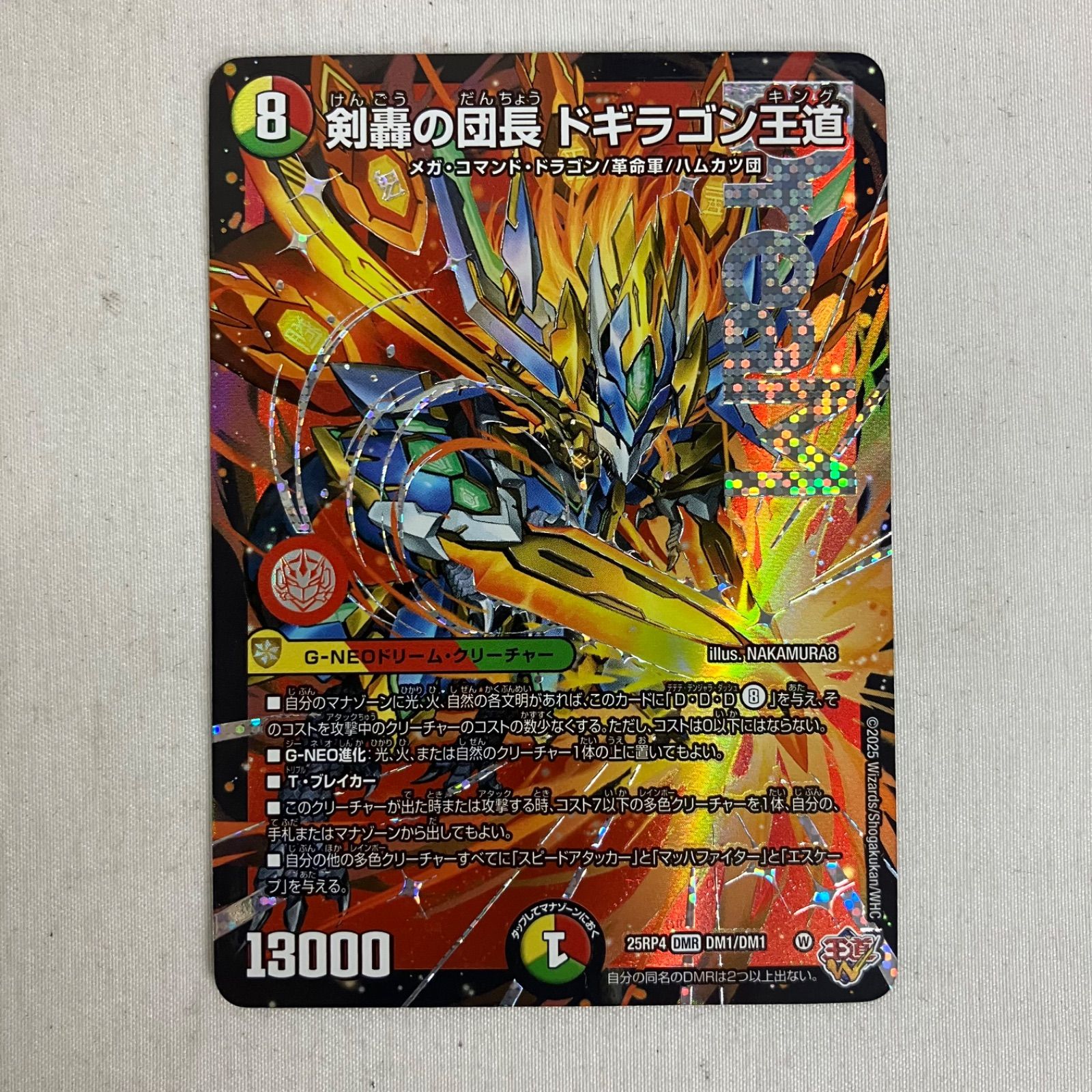 中古 デュエルマスターズ 剣轟の団長 ドギラゴン王道 YM5095 c125
