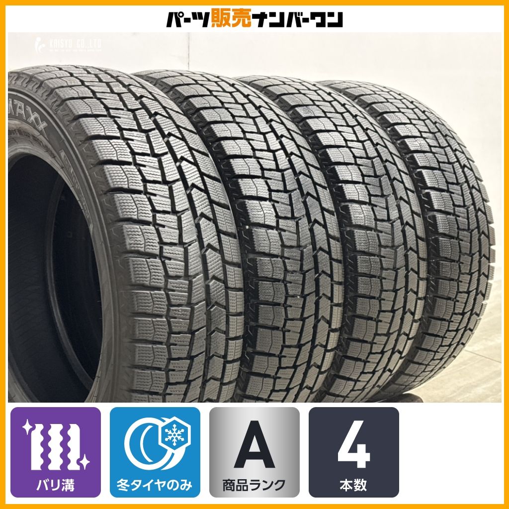 バリ溝】ダンロップ ウィンターマックス WM02 185/65R15 4本セット