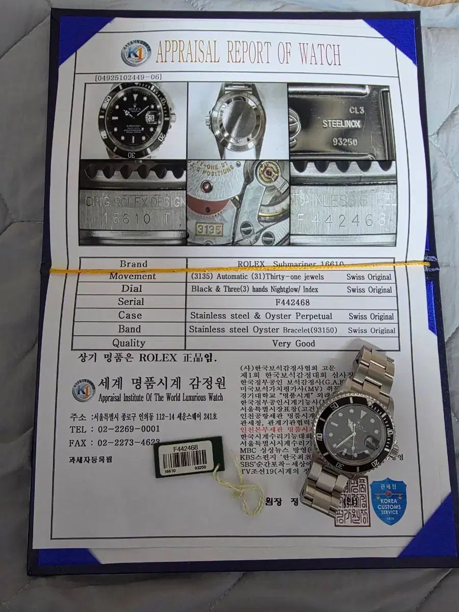 ROLEX サブマリーナー ククソプ 16610 出品