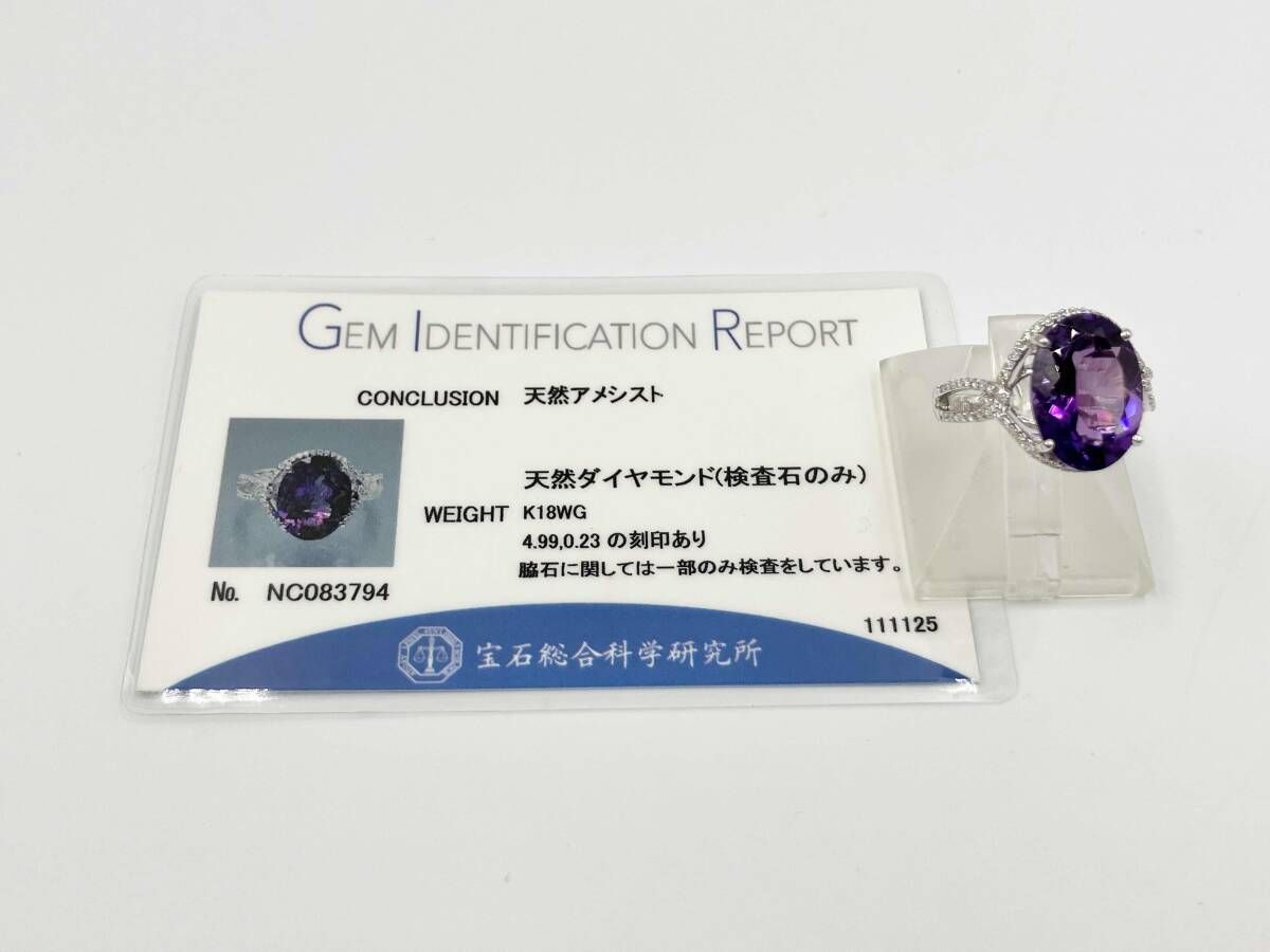 美品】K18WG 4.99・0.23ct 天然アメシスト ダイヤモンド ホワイト