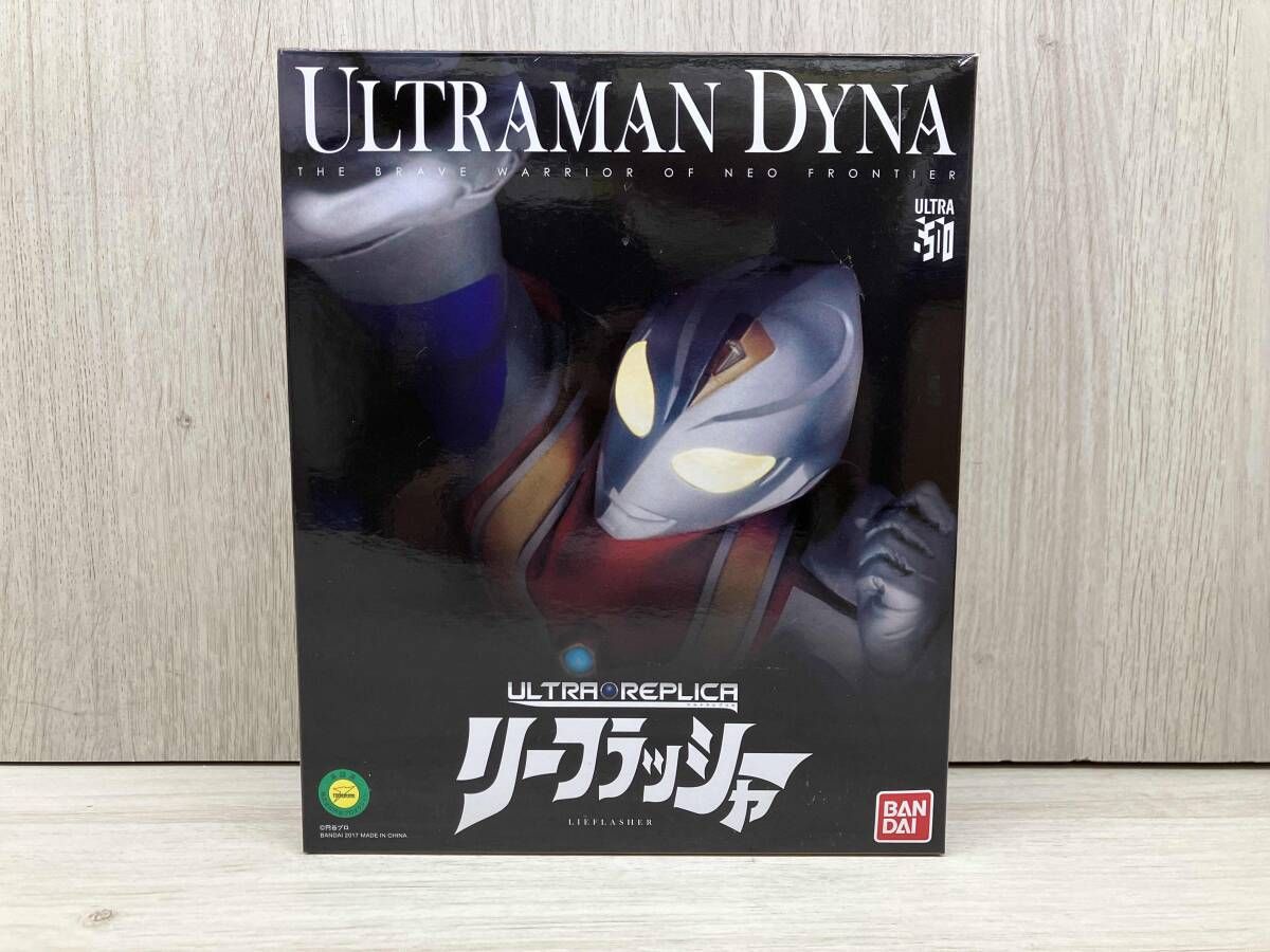 ウルトラレプリカ 変身アイテム リーフラッシャー プレバン限定 ウルトラマンダイナ