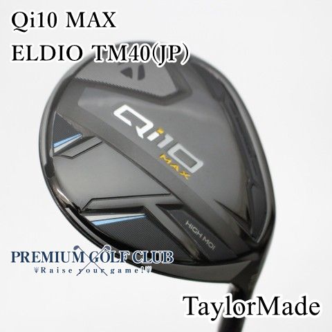 【極上中古】[Aランク] レディースフェアウェイウッド テーラーメイド Qi10 MAX マックス ELDIO TM40(JP)/L 5W(19度)　[0456]
