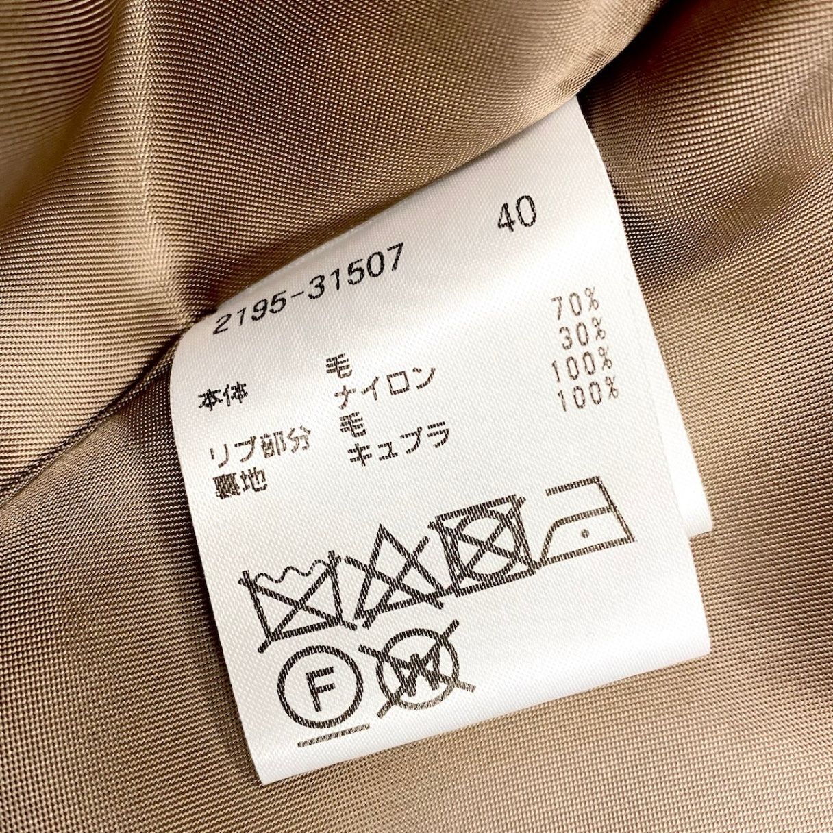 32e16【美品】MORABITO モラビト ノーカラーウールジャケット リブ切替 