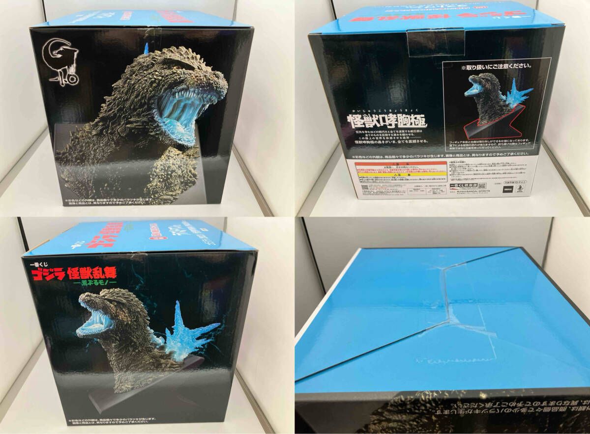 ラストワン賞 ゴジラ(2023) 怪獣哮胸極 熱線放射ver. 一番くじ ゴジラ
