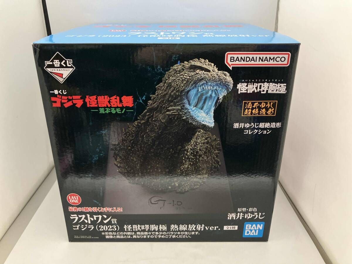 ラストワン賞 ゴジラ(2023) 怪獣哮胸極 熱線放射ver. 一番くじ ゴジラ