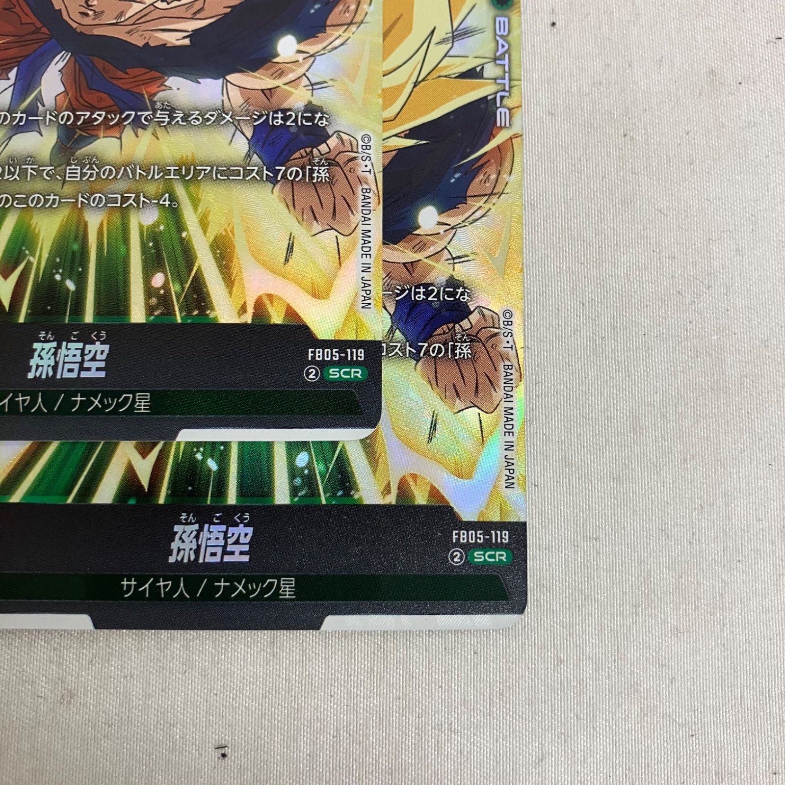 ドラゴンボール　フュージョン　悟空　SCR ２枚 メルカリ - ダブルストライク 45000 SCR 孫悟空 ドラゴンボールカード