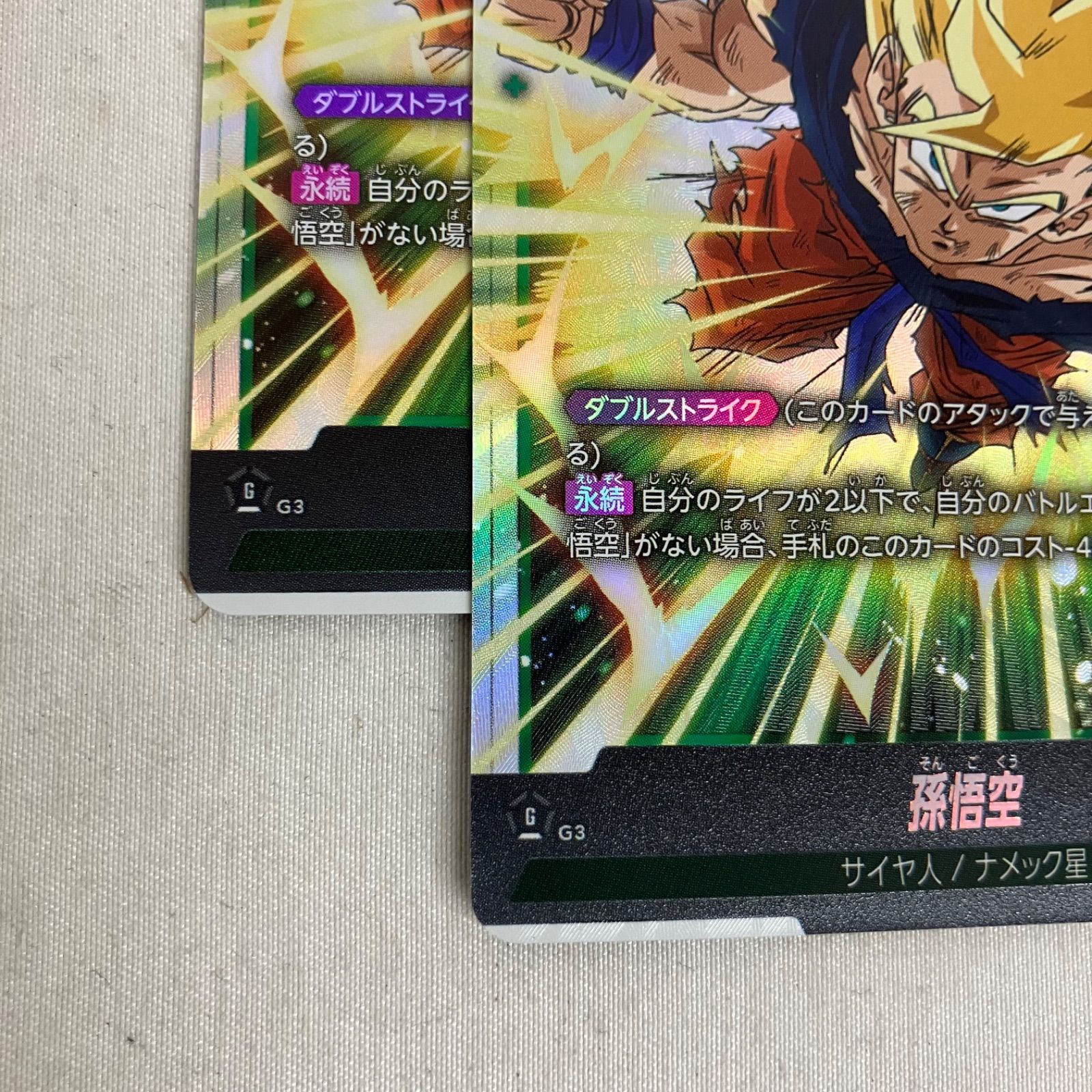 ドラゴンボール　フュージョン　悟空　SCR 販売ページ｜ドラゴンボール FB05-119 孫悟空【SCR】《緑》 ２枚 ドラゴンボールカード