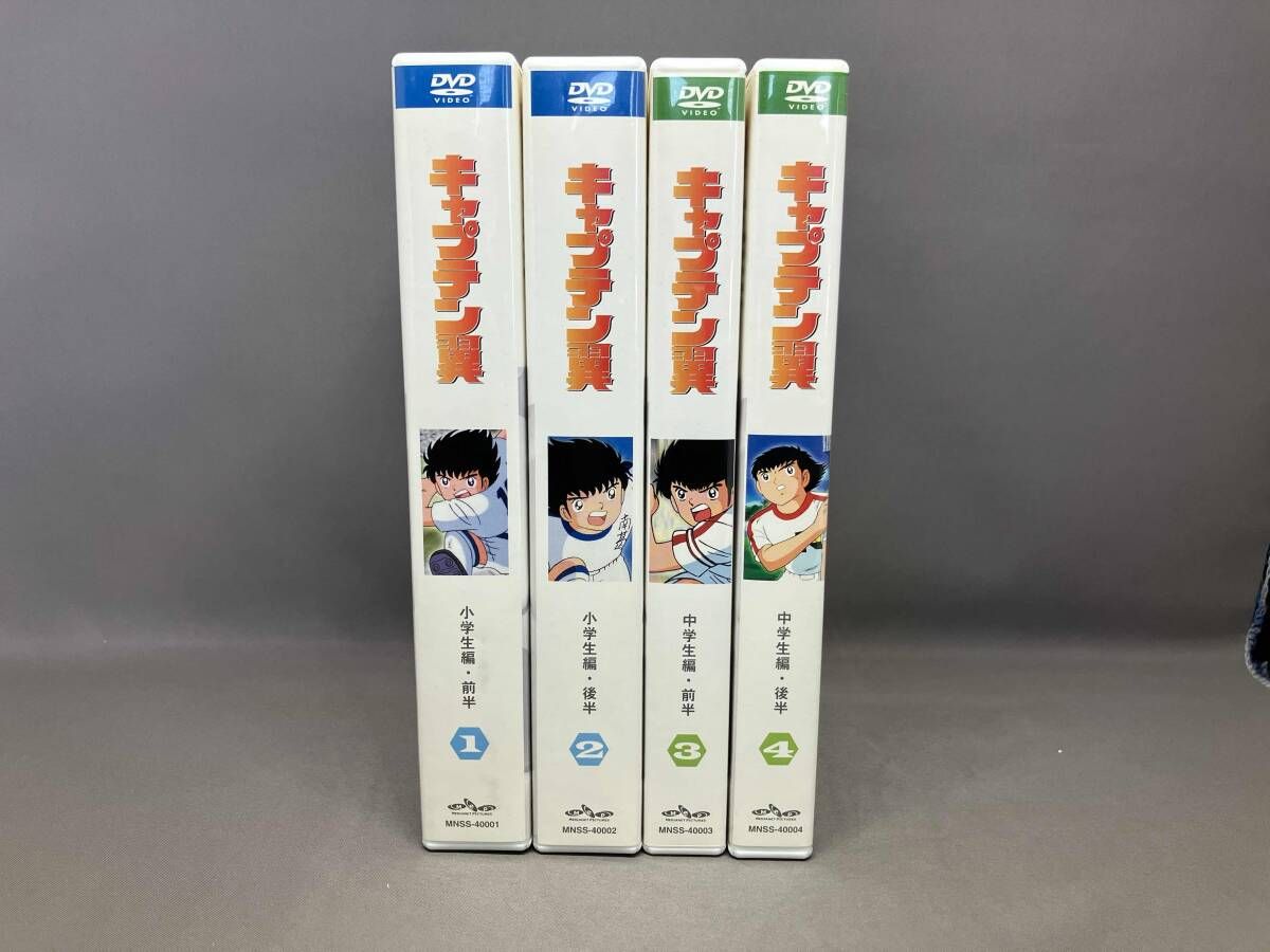 DVD キャプテン翼 小学生編(前・後半) 中学生編(前・後半) 計4BOX (DVD26枚)セット