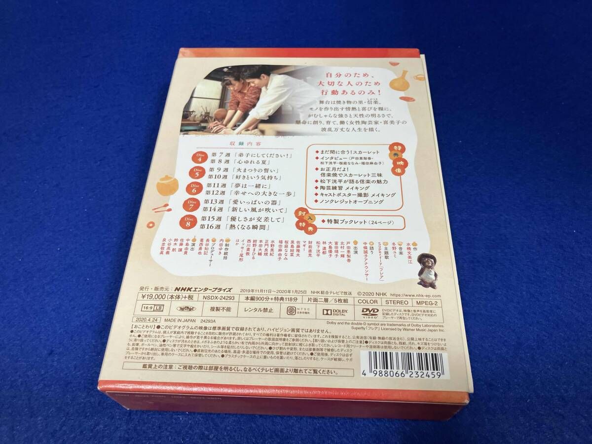 DVD 連続テレビ小説 スカｰレット 完全版 DVD-BOX2 - メルカリ