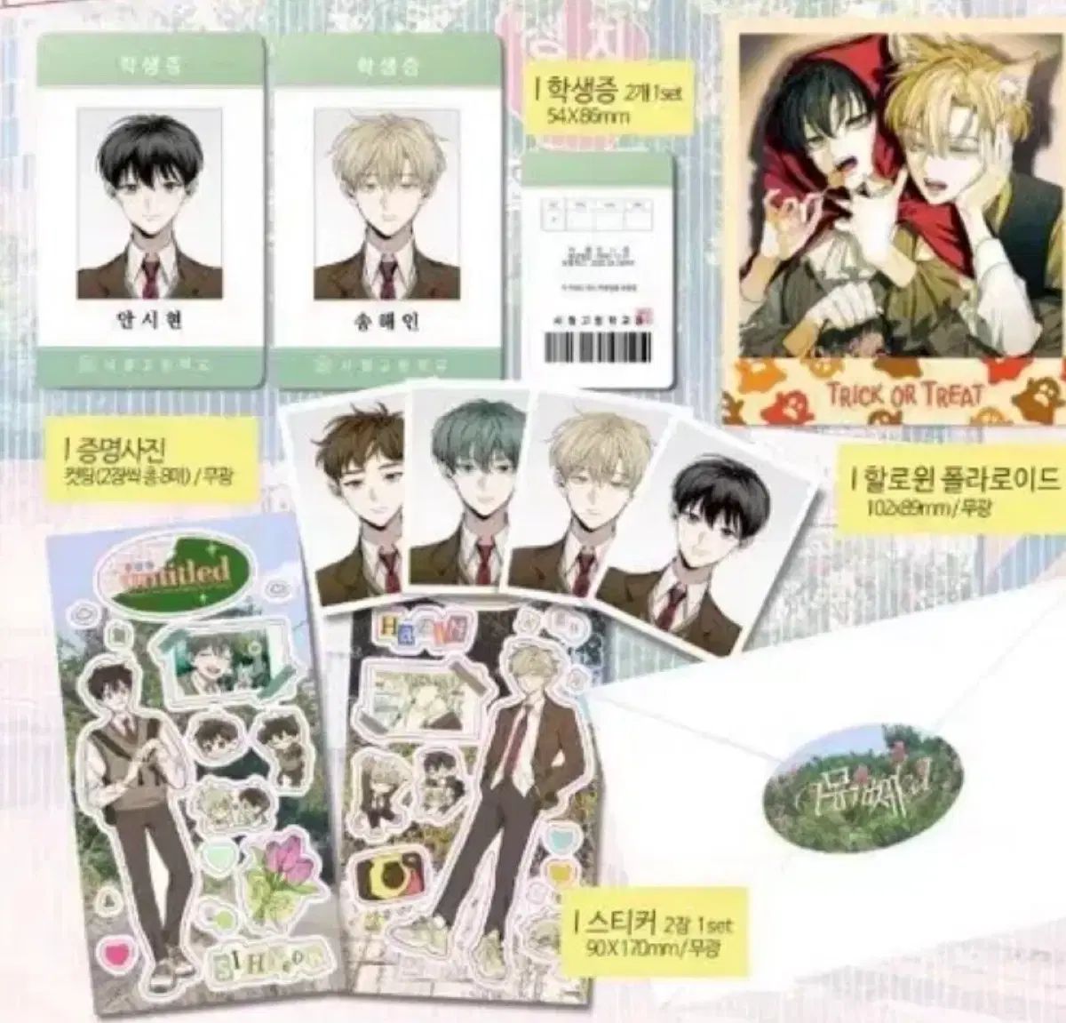 韓国イラストレーター作品 無題 グッズセット
