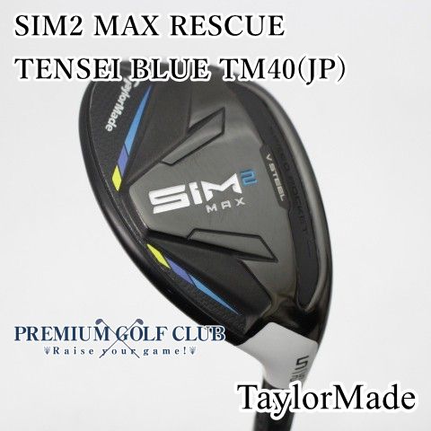 【美品中古】[B+ランク] レディースユーティリティ テーラーメイド シム2マックスレスキュー SIM2 MAX RESCUE TENSEI BLUE TM40(JP)/L U5(25度)　[9092]