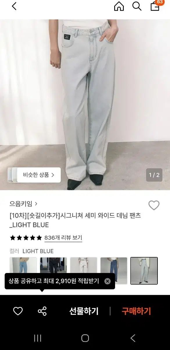 으음キー様 ライトブルー セミ ワイド デニム パンツ