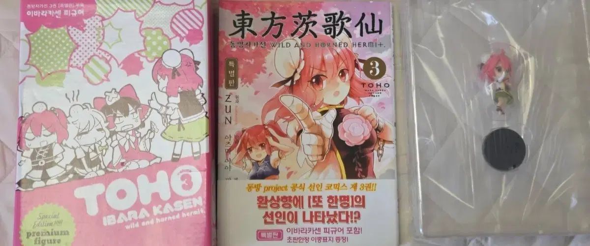 コレクション用 高品質書籍) 東方自作選 特別編 フィギュア ダブルCOVER含む