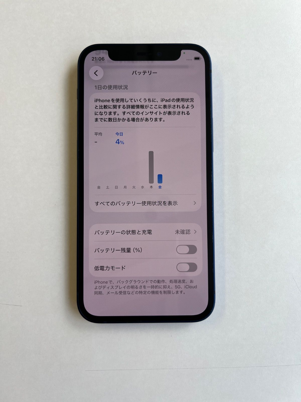 美品 iPhone 12 mini 64GB ブルー バッテリー100% MGAP3J/A - 1054