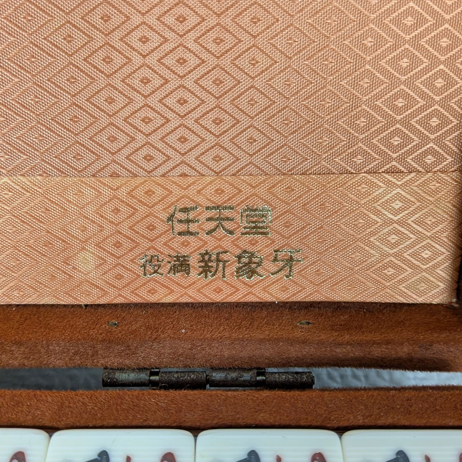 任天堂 役満 新象牙 麻雀牌 シュリンクあり 点棒 ケース 任天堂 役満 新象牙 麻雀牌 シュリンクあり 点棒 ケース - メルカリ