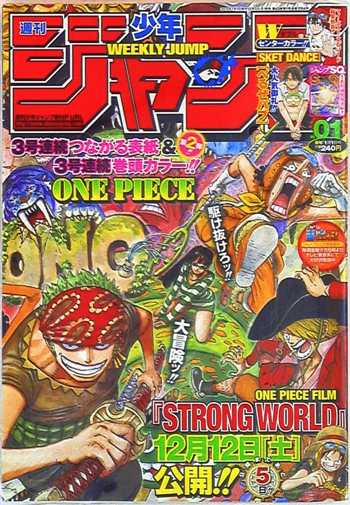2010 年 ジャンプ F05199 書籍 漫画 少年ジャンプ 巻頭カラー ONE