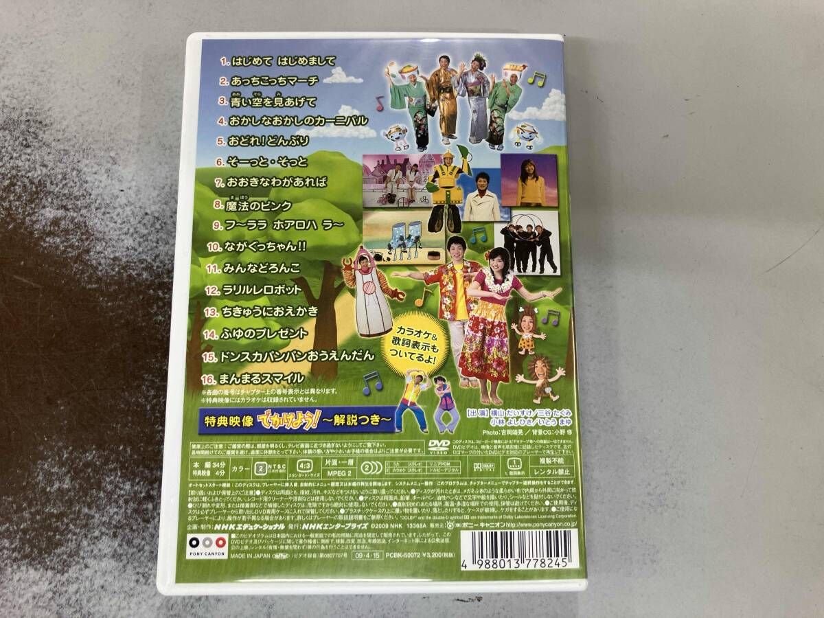 DVD NHKおかあさんといっしょ 最新ソングブック ｢あっちこっちマｰチ