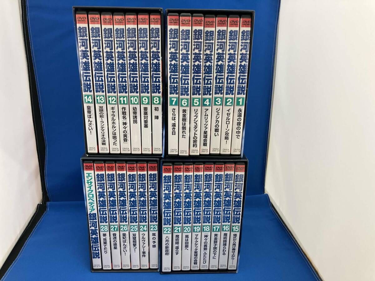 付属品欠品 ソフトのみ DVD 銀河英雄伝説 BOX 全46巻セット(通販限定版)