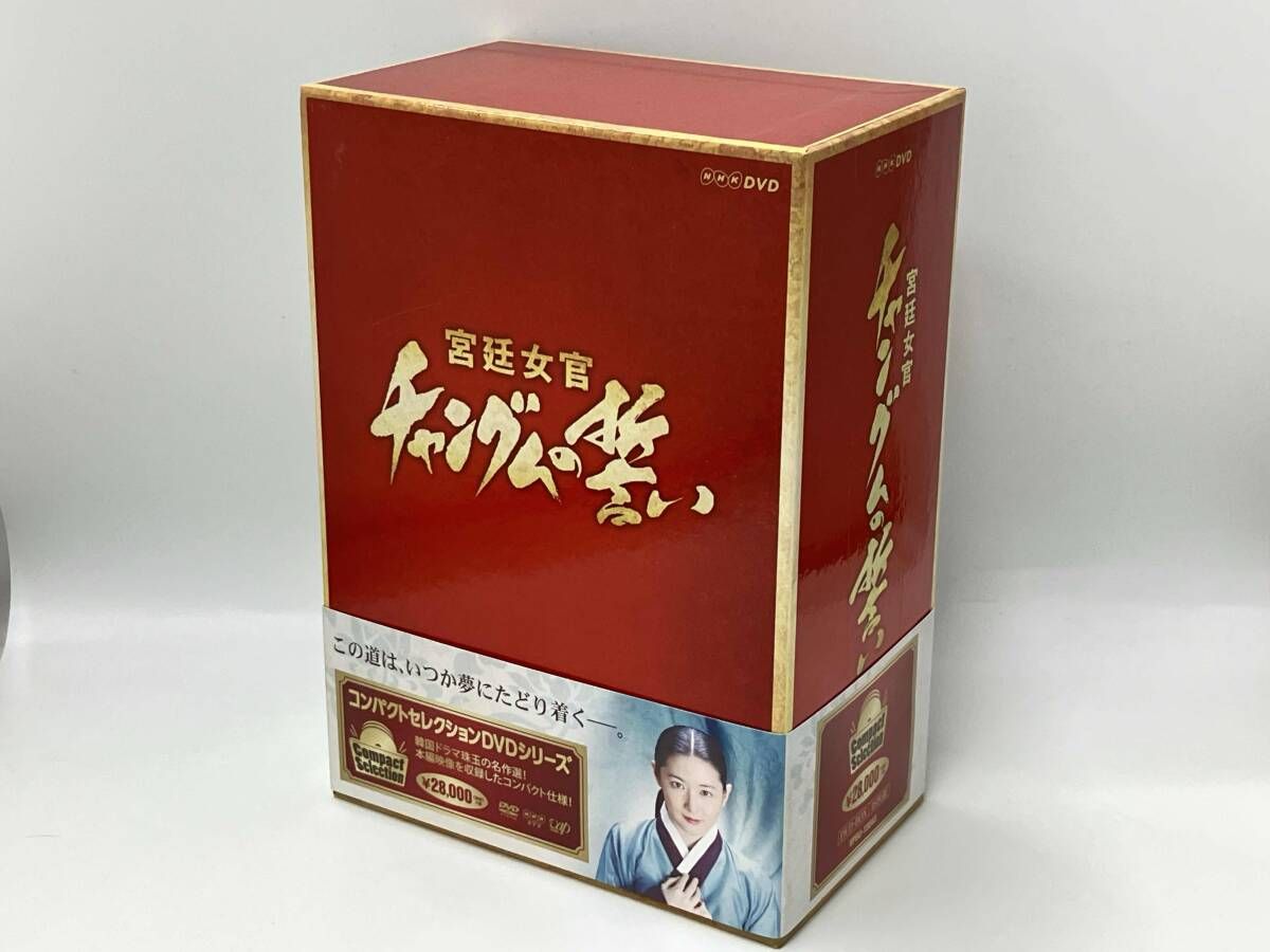 帯あり DVD コンパクトセレクション 宮廷女官チャングムの誓い 全巻DVD-BOX