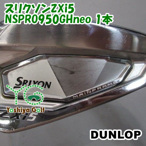 アイアン ダンロップ スリクソンZXi5/NSPRO950GHneo 1本/S/24[145276