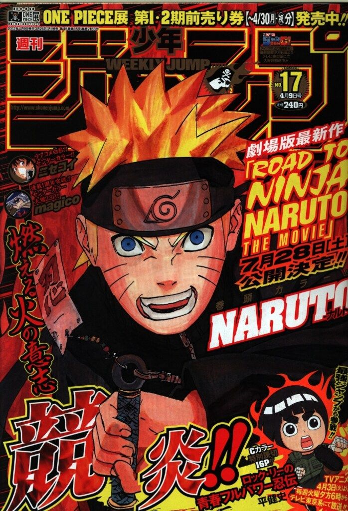 2012年 ジャンプ 2012年の少年ジャンプ r bleach