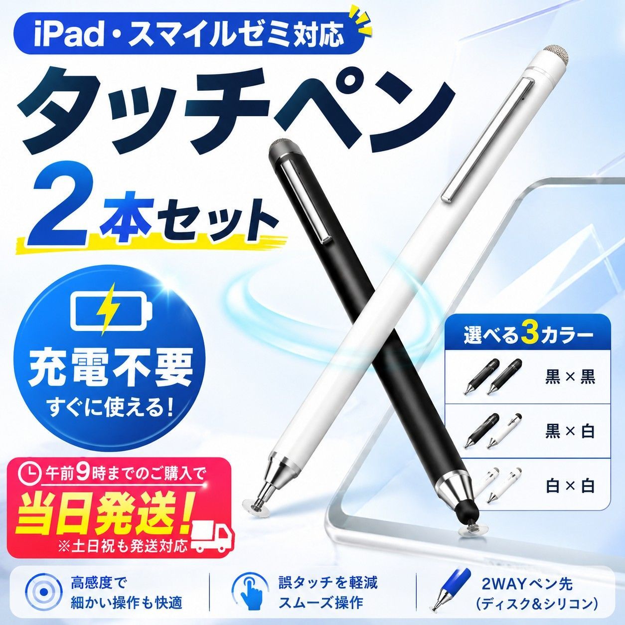 2本組 タッチペン iPad iPhone Android スマイルゼミ対応 - メルカリ