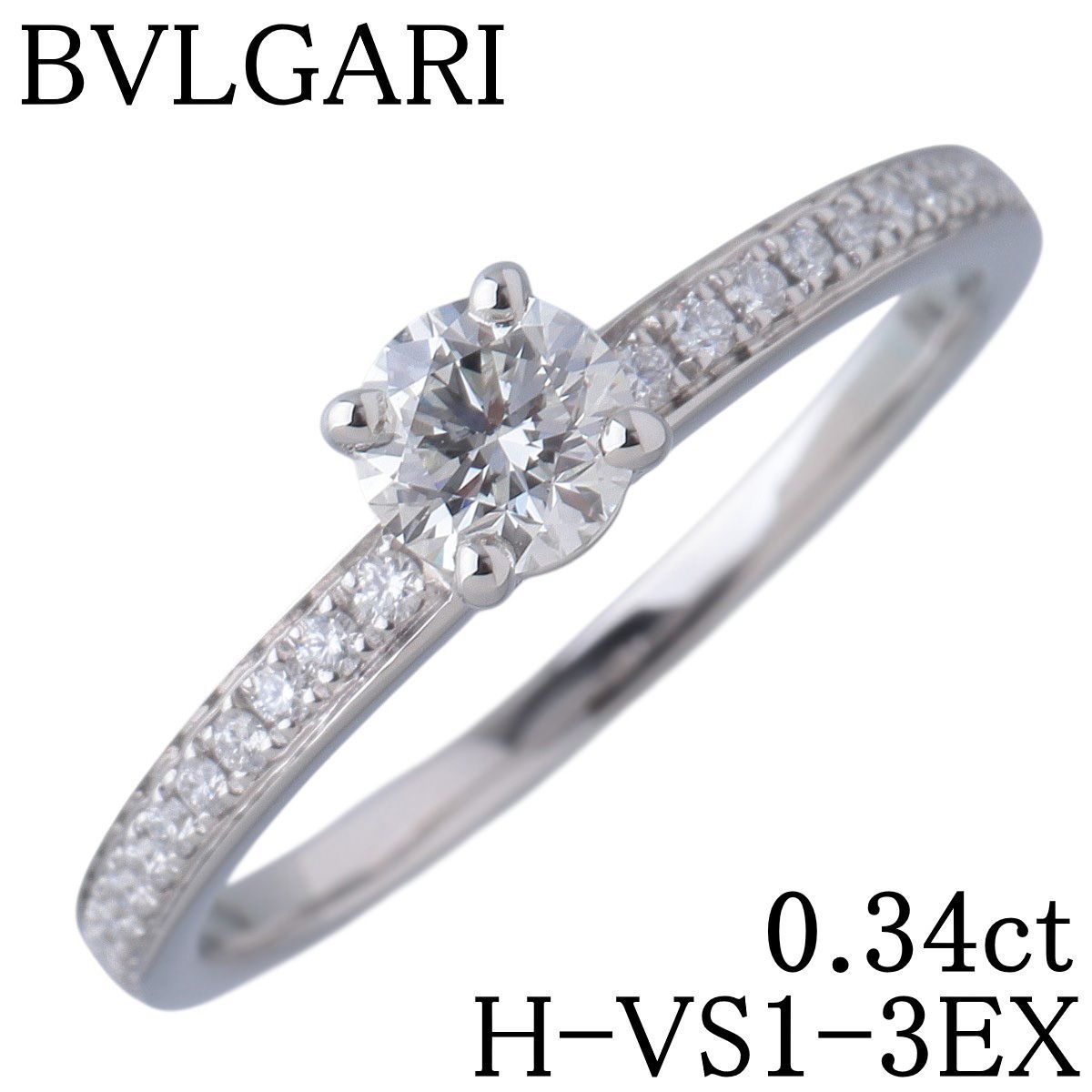 ブルガリ ダイヤ リング ローマアモール 中石ダイヤ0.34ct H-VS1-3EX