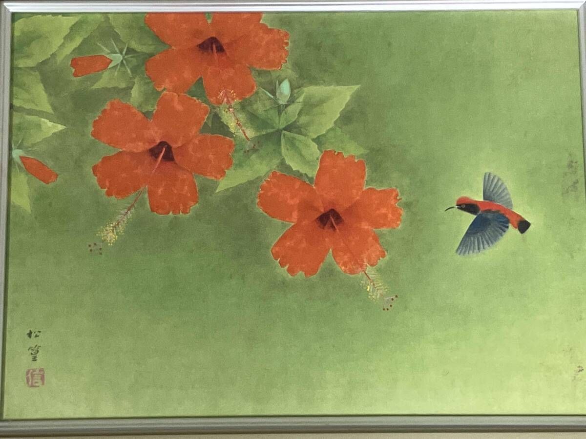 上村松篁 輝く花 版画　リトグラフ　絵画　日本画　38.1 × 53.3 鑑定書付